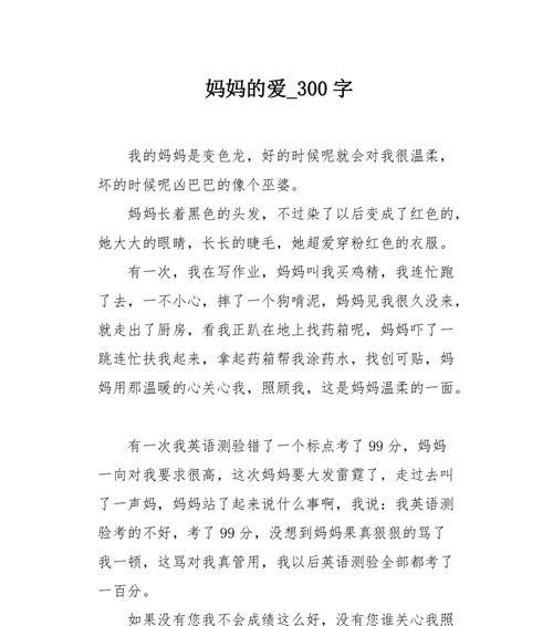 爱的气息（温暖相伴）