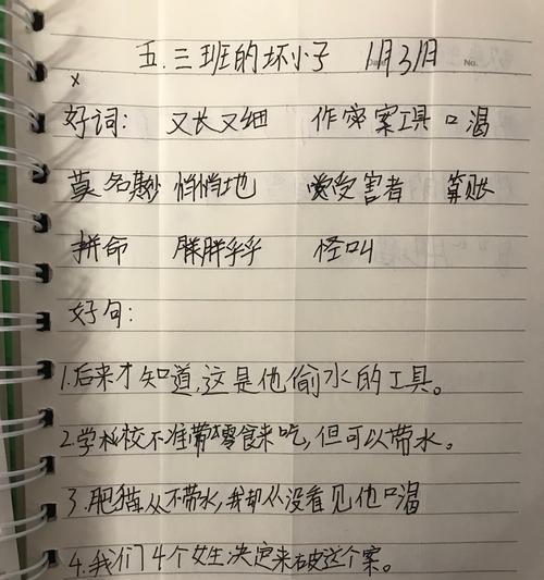 《美好的语言，美好的世界》