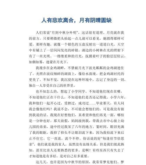 胜利就在前方——一个普通人的奋斗之路（成功不是偶然）