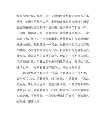 坚持梦想，终成现实（一个年轻人的故事）