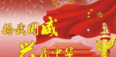 祝福祖国——用唯美句子感恩祖国（唯美句子）