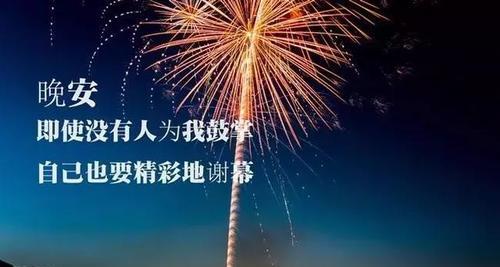 18岁生日祝福，唯美温馨情感短句让你心动不已（祝福的语言）