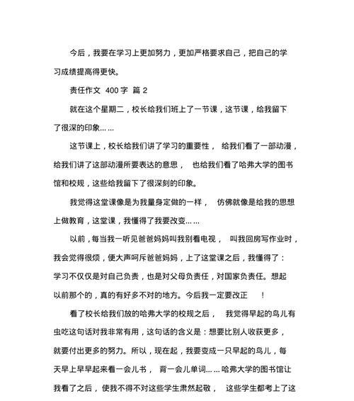 负责任的老师——教育路上的明灯（一位老师的教育故事）