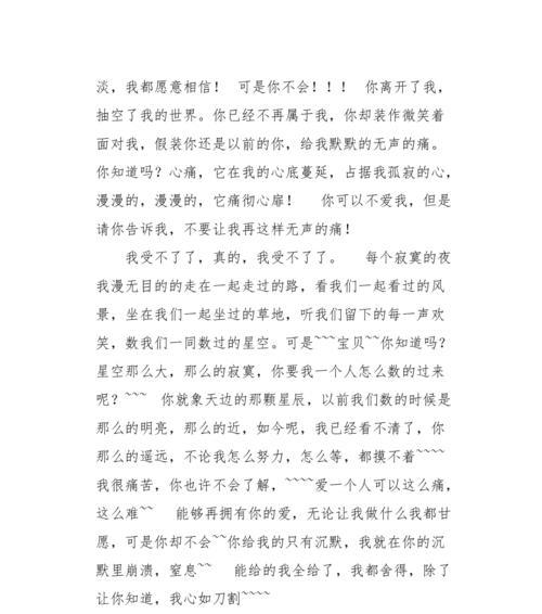 默默无声的爱