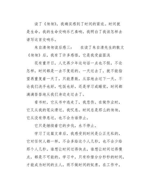 时间穿梭在生命中（时间的珍贵与无情）