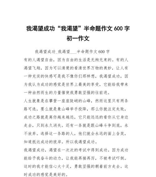 每个人都有自己的“彼岸”，只有不懈的努力才能踏上成功之路（每个人都有自己的“彼岸”）