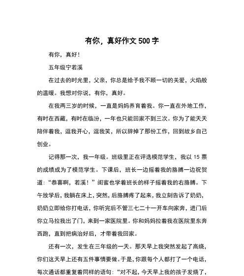 激情燃烧的故事：从爱到信仰，燃起内心的火焰