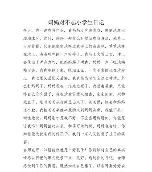 父亲，我对不起你：一个年轻人的反思