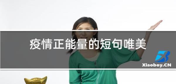 唯美短句温暖人心，让希望从容生长（唯美短句温暖人心）