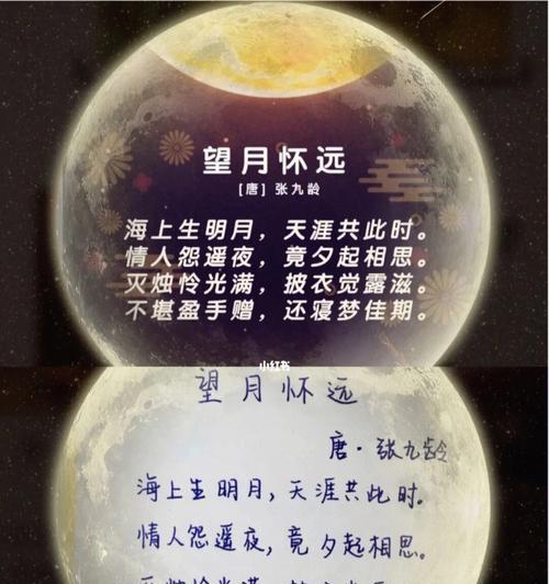 花好月圆人更圆——中秋节唯美诗句古诗大全（用古诗唯美诠释中秋）