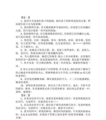 感恩老师的付出——一份美好的记忆