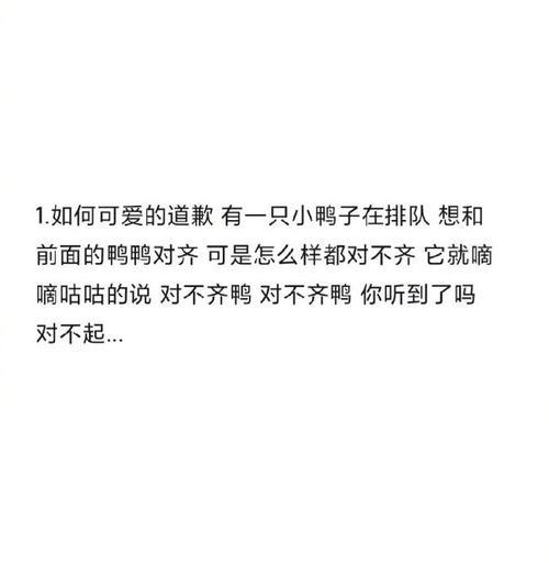 用唯美的言语表达内心的歉意（用唯美的言语表达内心的歉意）