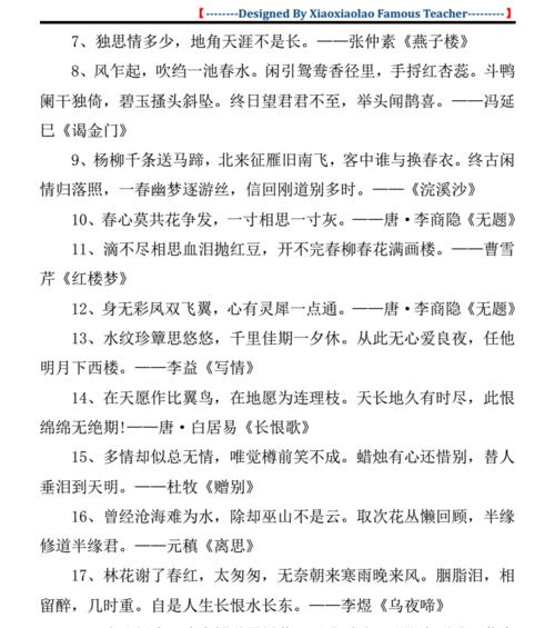 1.在这个繁忙的世界里，你是我能安放心灵的港湾。