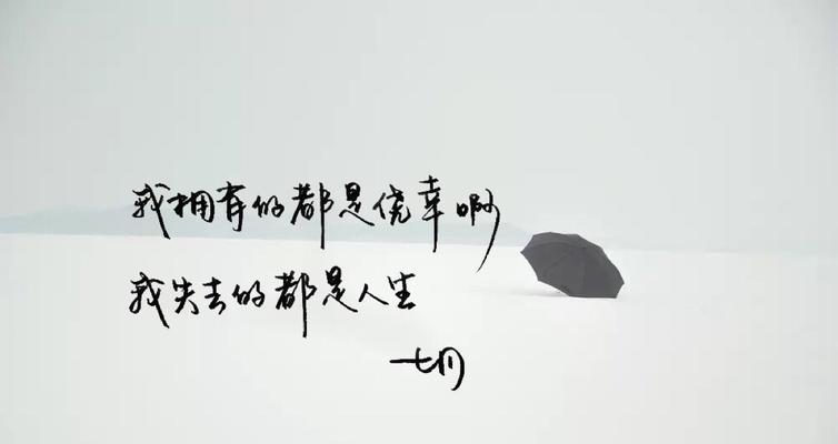 清风拂面，心静自然凉（七字句）