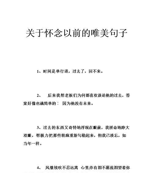 回忆过去的唯美句子——记忆之舞