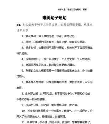 爱的唯美句子大全——一个微笑，一份关怀