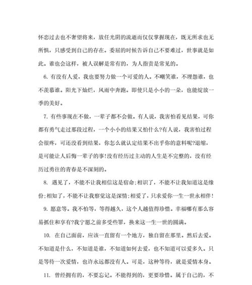 唯美短句下的友情长存（唯美短句下的友情长存）