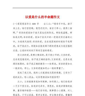 忘不了你的宽容——一位父亲的故事