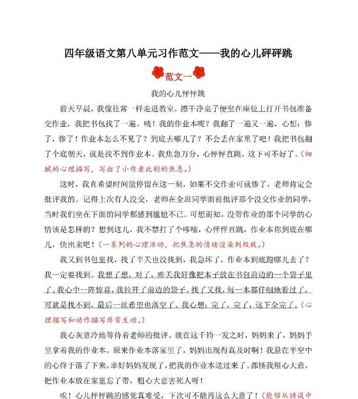 从懵懂到懂事，我学会了保护自己（从懵懂到懂事）