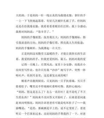 母爱无私，辛劳无限（一个妈妈的故事）