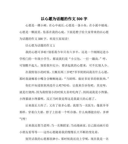 心底的秘密——一个人一生中最难以述说的故事