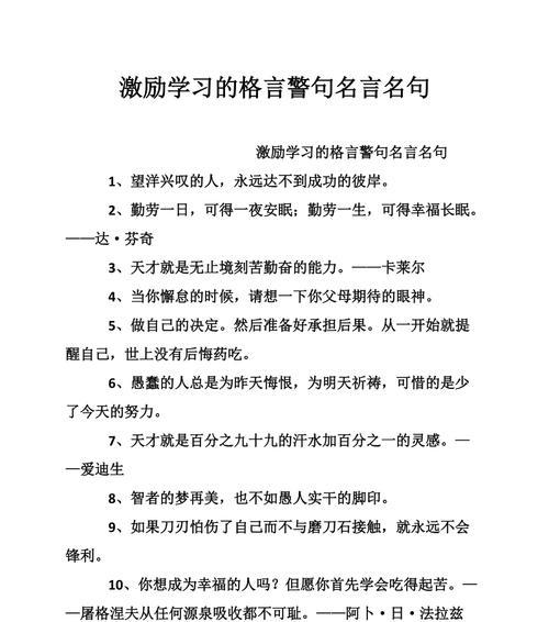 手留余香，教育家的行动（致敬伟大的教育家们）