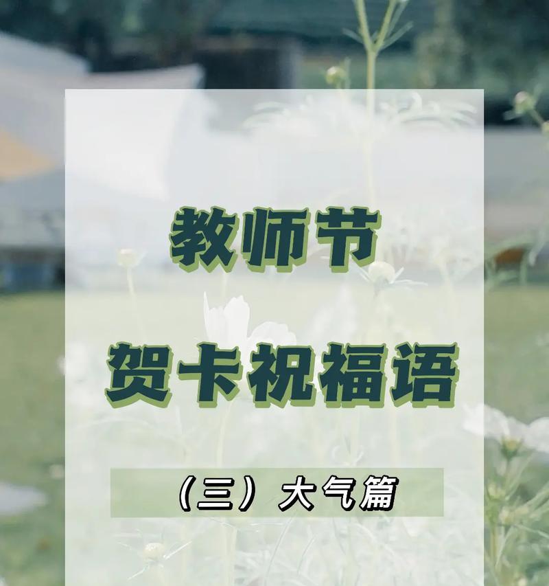 教师节祝福语：为教师点赞！