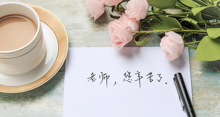 教师节，感恩您的陪伴（2024年）