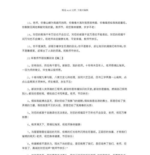 铭记师恩，感恩教师（敬礼教育工作者）