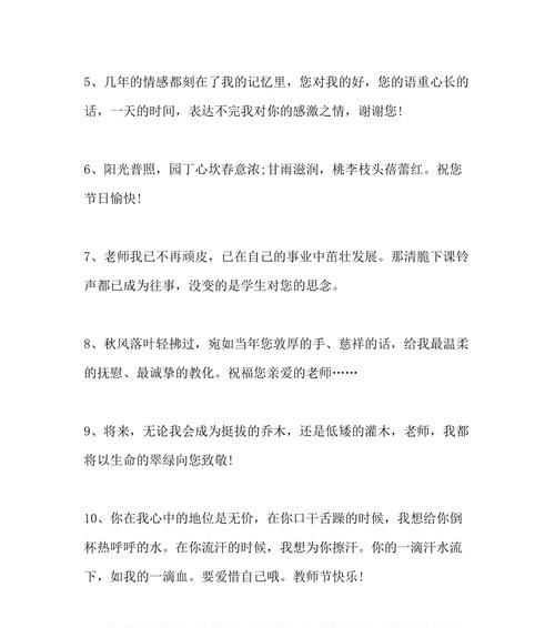 教师节句子及名言八十句