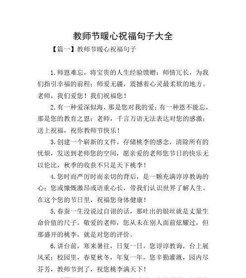 致敬最可爱的人——教师（感恩您的无私付出）