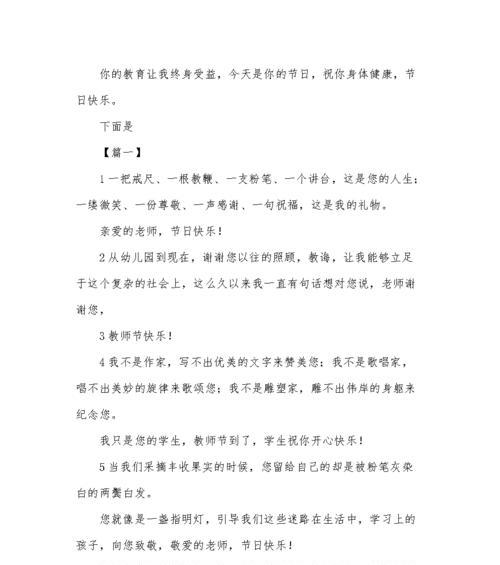 教师节，感恩师道（用唯美短句为老师送上祝福）