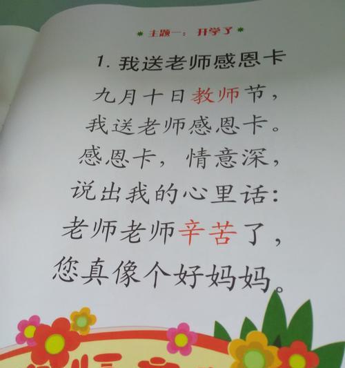 教师节，感恩您的陪伴（致敬）