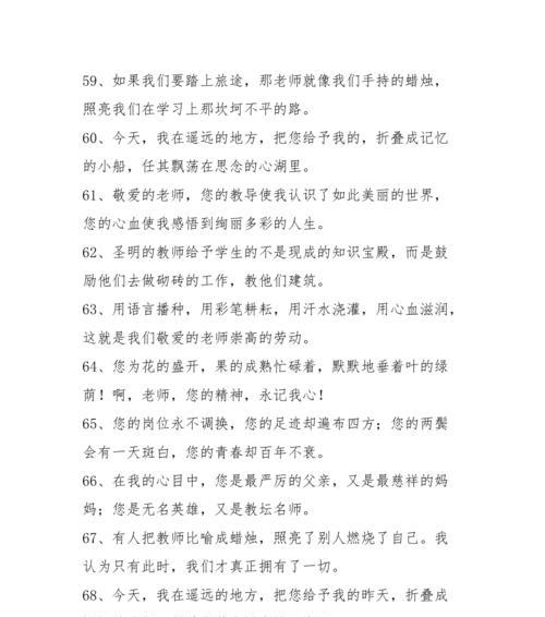 以教师的名言名句为主题（给灵魂注入光芒）