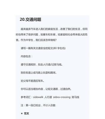 探讨经典交通安全句子，倡导全民交通安全（探讨经典交通安全句子）