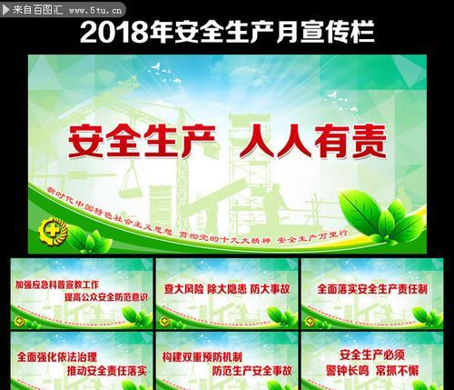 建设安全工地，创造美好未来（以2024建筑工地安全生产标语为主题写一篇短句）