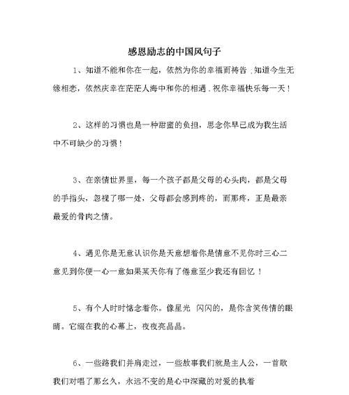 追求幸福的25种方式（用心）