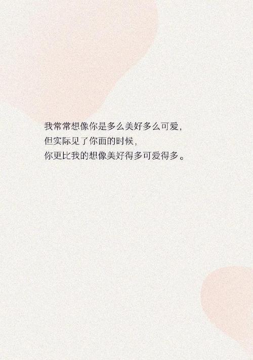 浓情蜜语，甜蜜如初（用简短的高级情话）