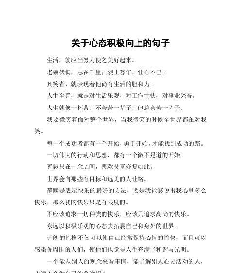 从简单生活中感受到美好-探讨简单生活的美好（以简单的心态）