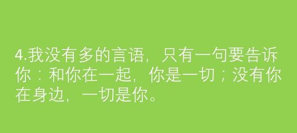 感动生活——以简单平凡的短句为主题