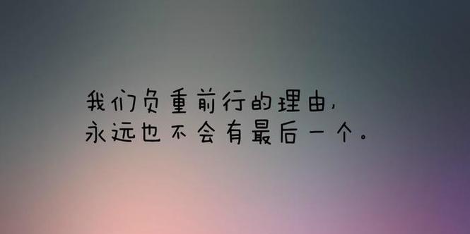 《平凡生活里的美好》