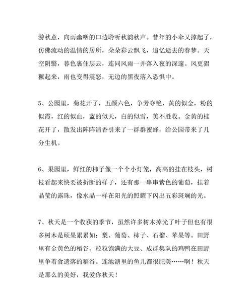 静谧（用唯美短句感受宁静之美）