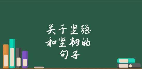 坚强勇敢独立——走向自由的路（唯美短句描绘一种勇敢向前的世界）