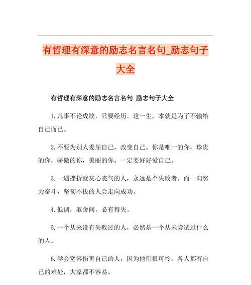 点亮心灵的阳光，温暖前行的路（用坚强的力量迎接挑战）