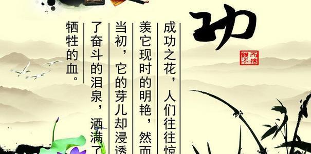 掌握坚强的力量，拥有无限可能（名人名言带你走向勇敢的人生）