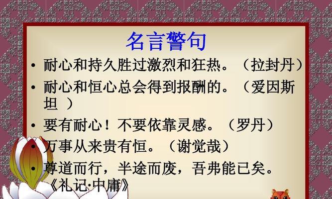 从众多名人名言中感悟坚韧的力量（从众多名人名言中感悟坚韧的力量）