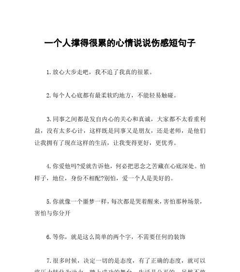 追寻爱的坚持（只为一份深情不懈的努力）