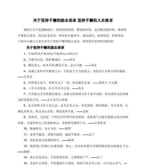 珍惜每一次机会，不放弃任何一次努力（珍惜每一次机会）