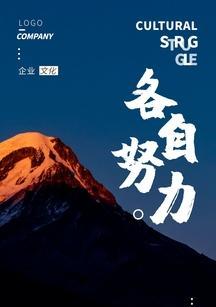 坚持不懈，勇往直前（一路拼搏）