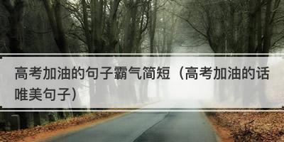 《燃烧生命的火焰》